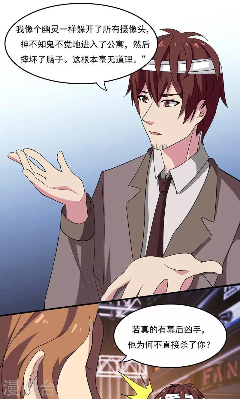 第2季3话 遗忘症-第46话