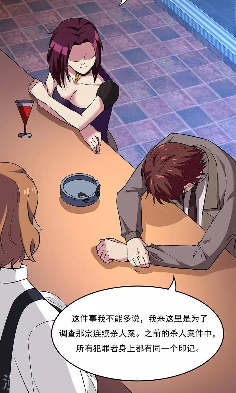 第2季3话 遗忘症-第46话