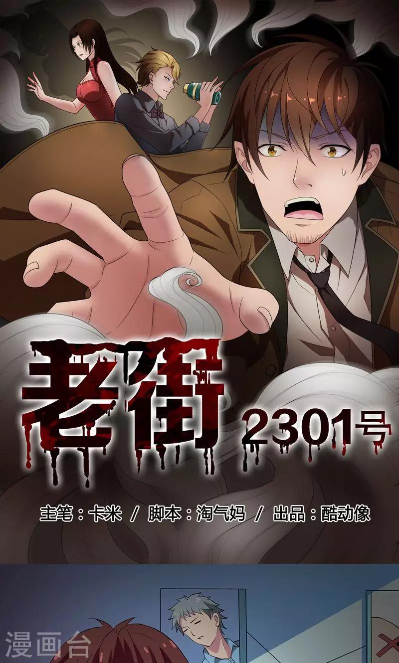 第2季5话 诅咒-第48话