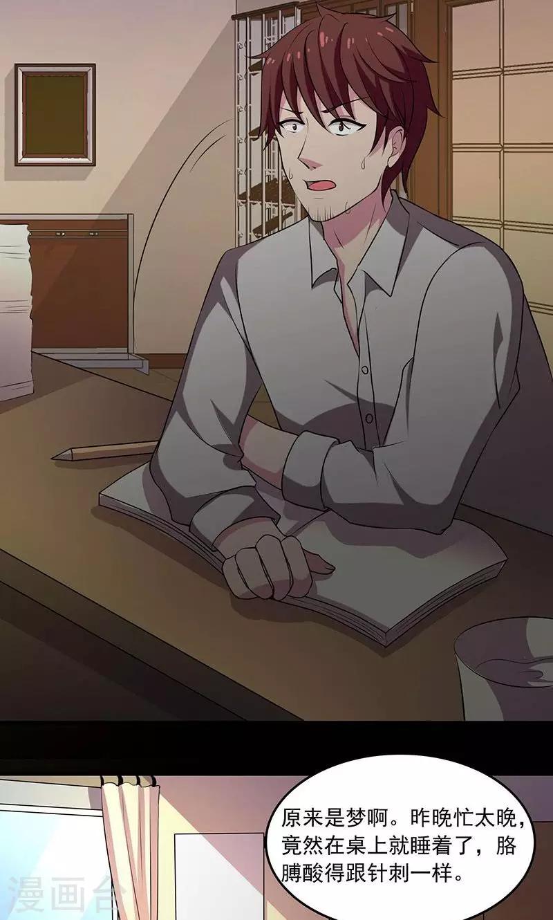 第2季5话 诅咒-第48话