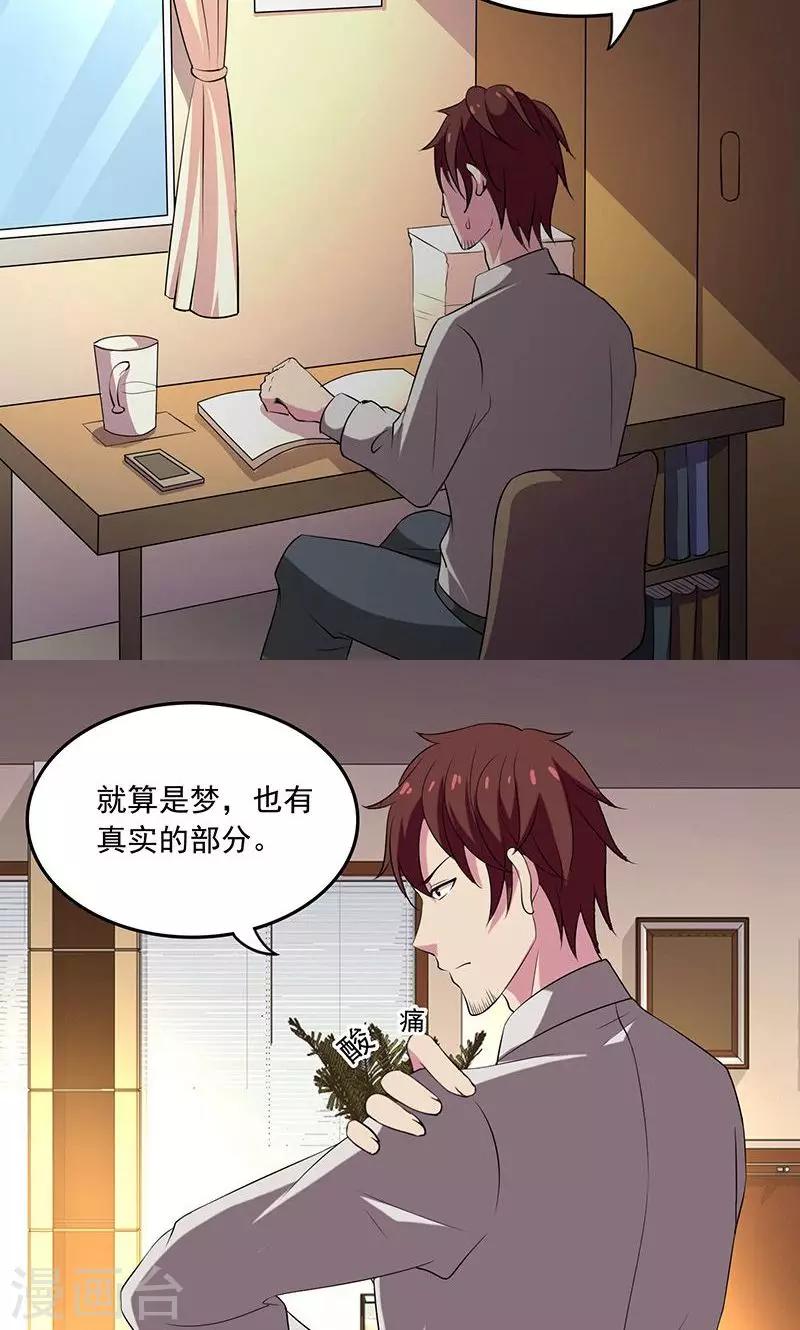 第2季5话 诅咒-第48话