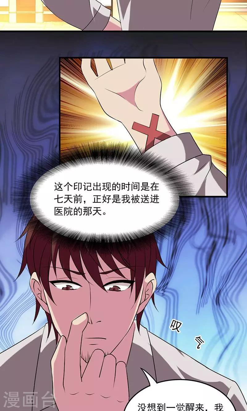 第2季5话 诅咒-第48话