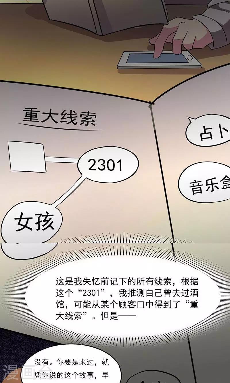 第2季5话 诅咒-第48话