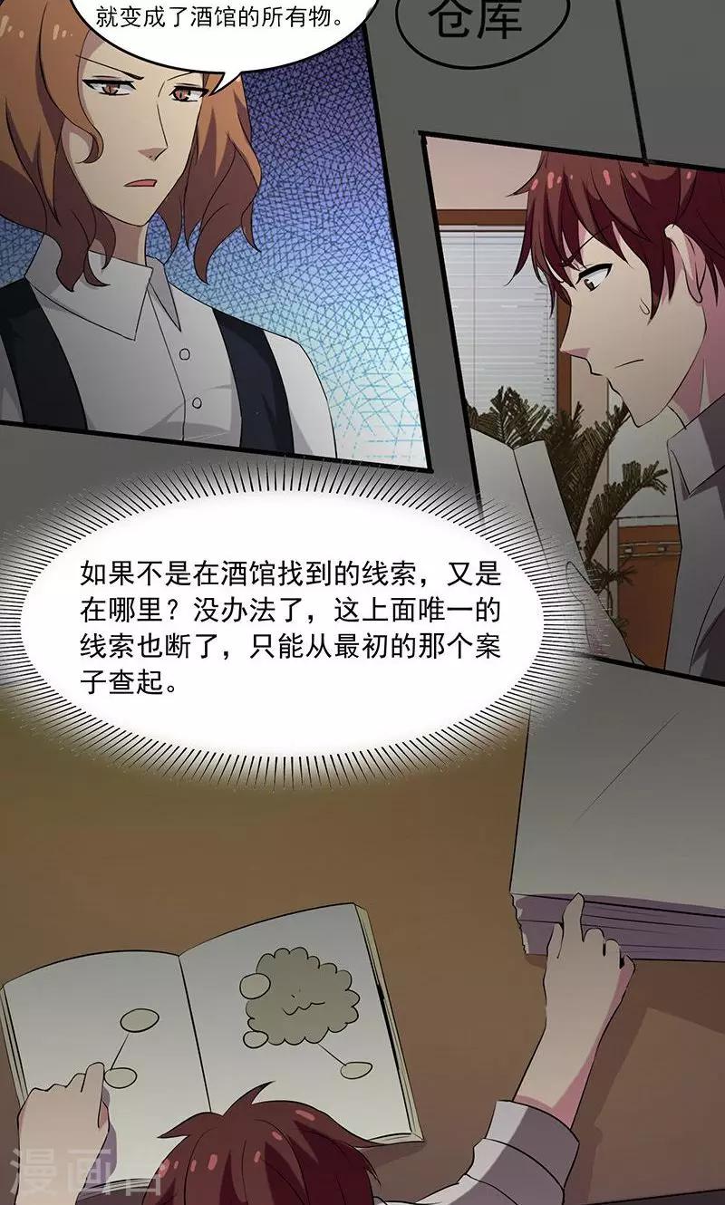 第2季5话 诅咒-第48话