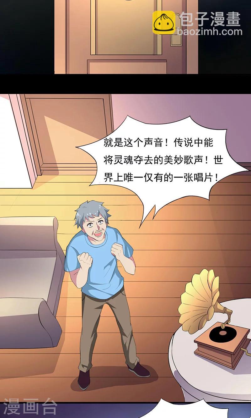 第2季7话 失踪-第50话