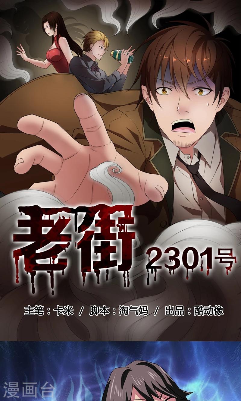 第2季9话 家人-第52话