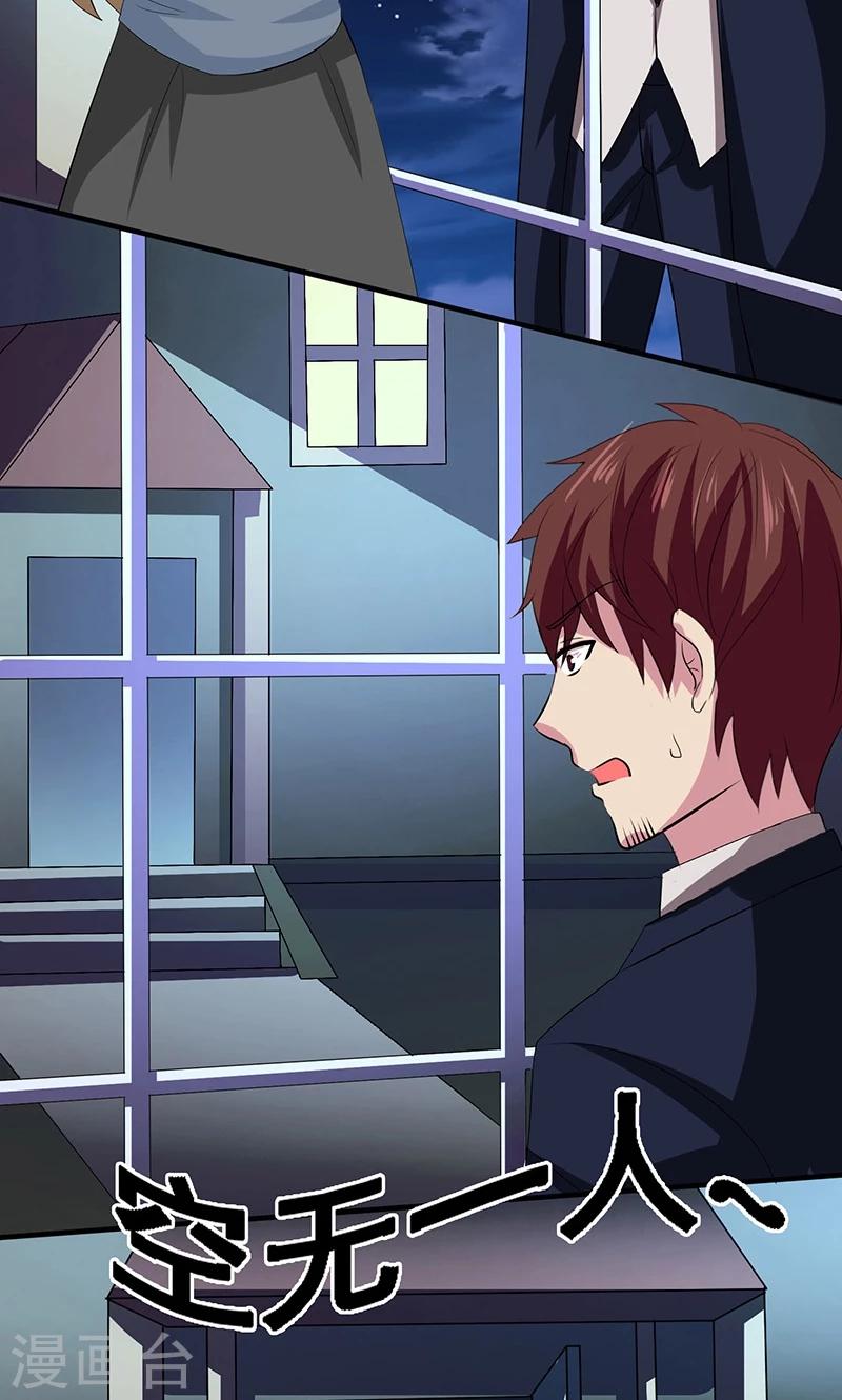 第2季9话 家人-第52话