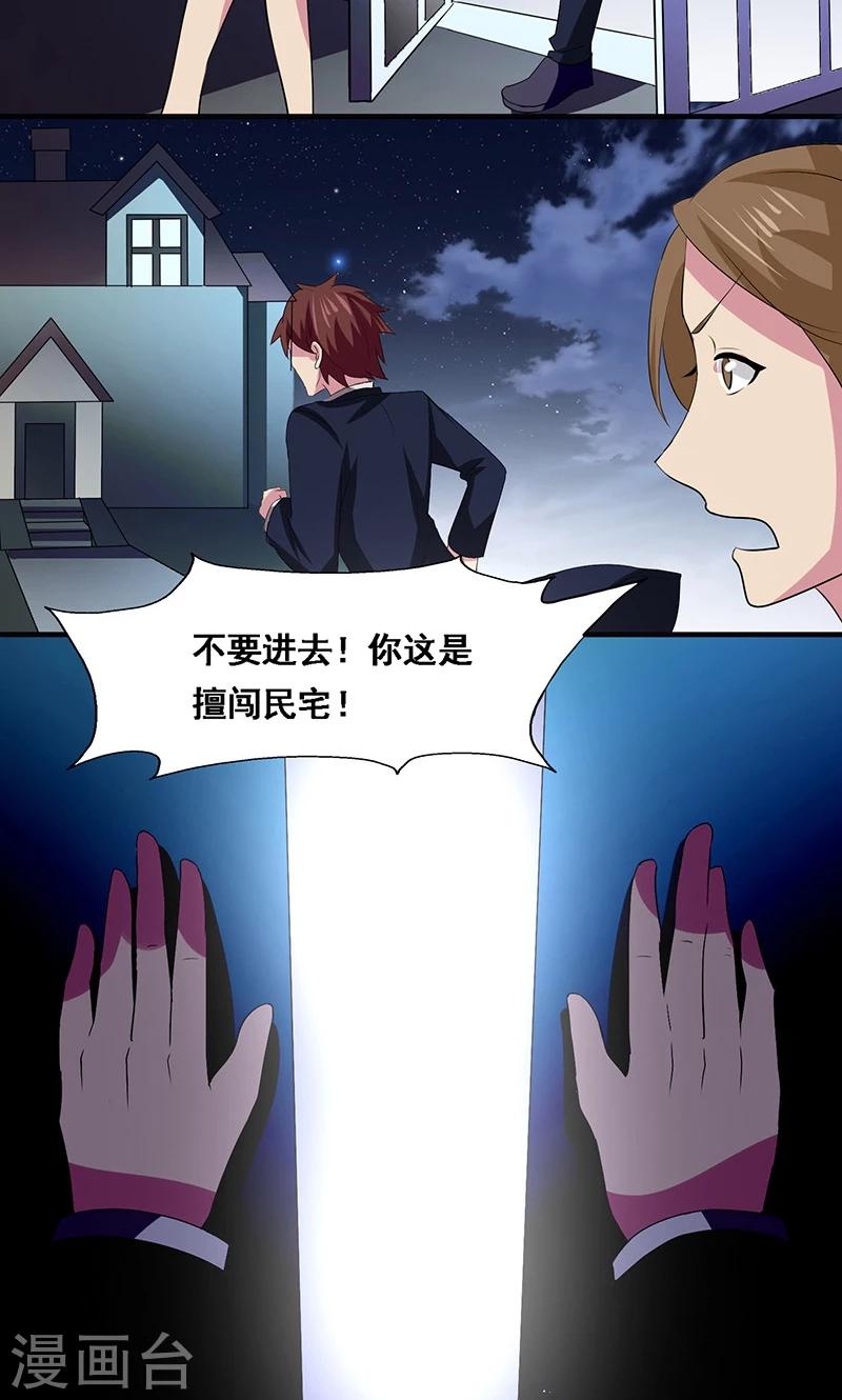 第2季9话 家人-第52话