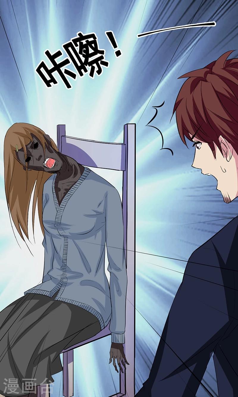 第2季9话 家人-第52话