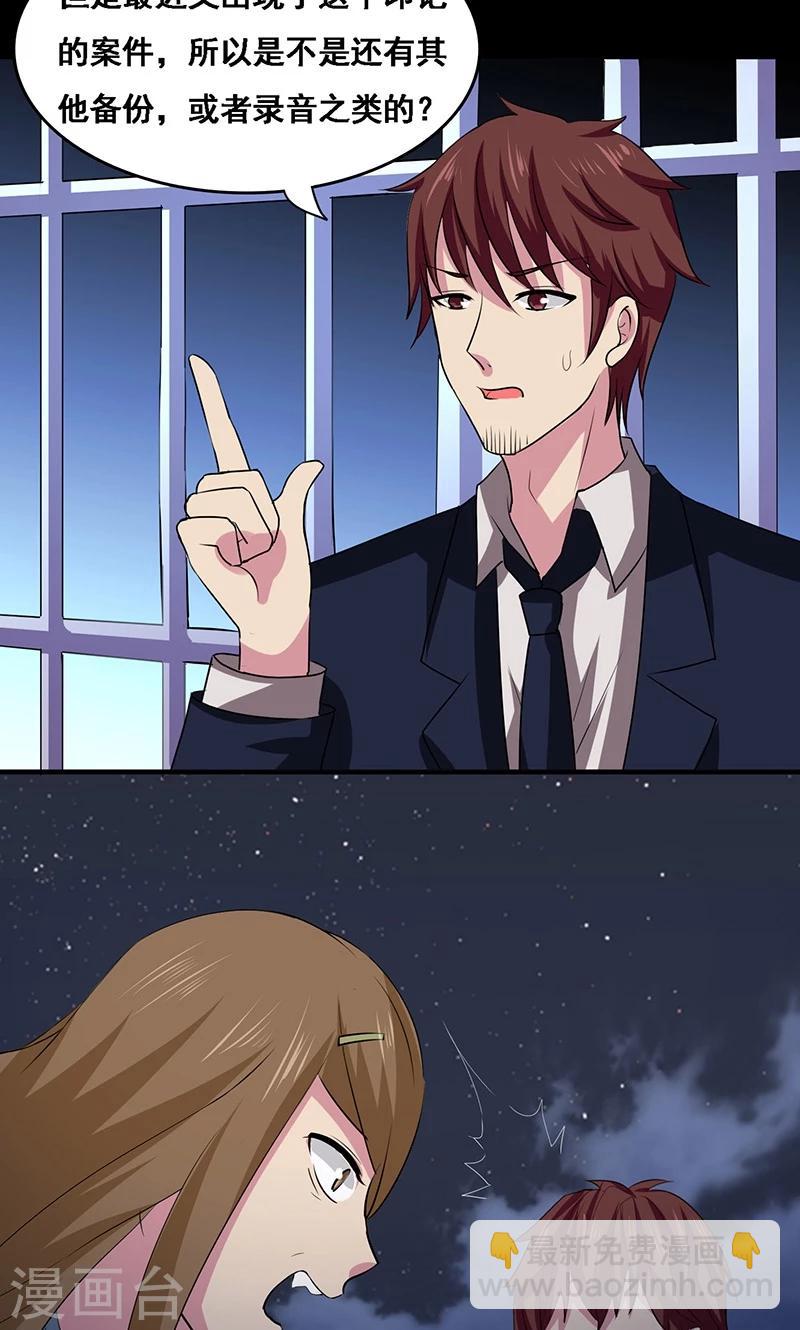 第2季9话 家人-第52话