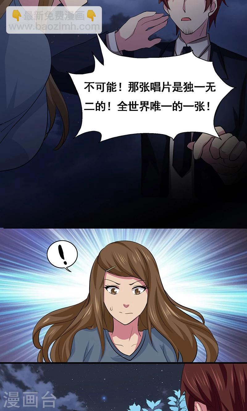 第2季9话 家人-第52话