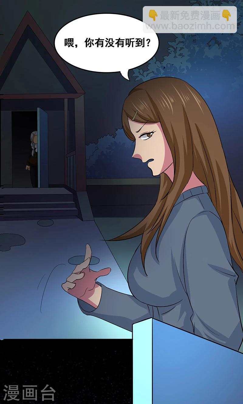 第2季9话 家人-第52话