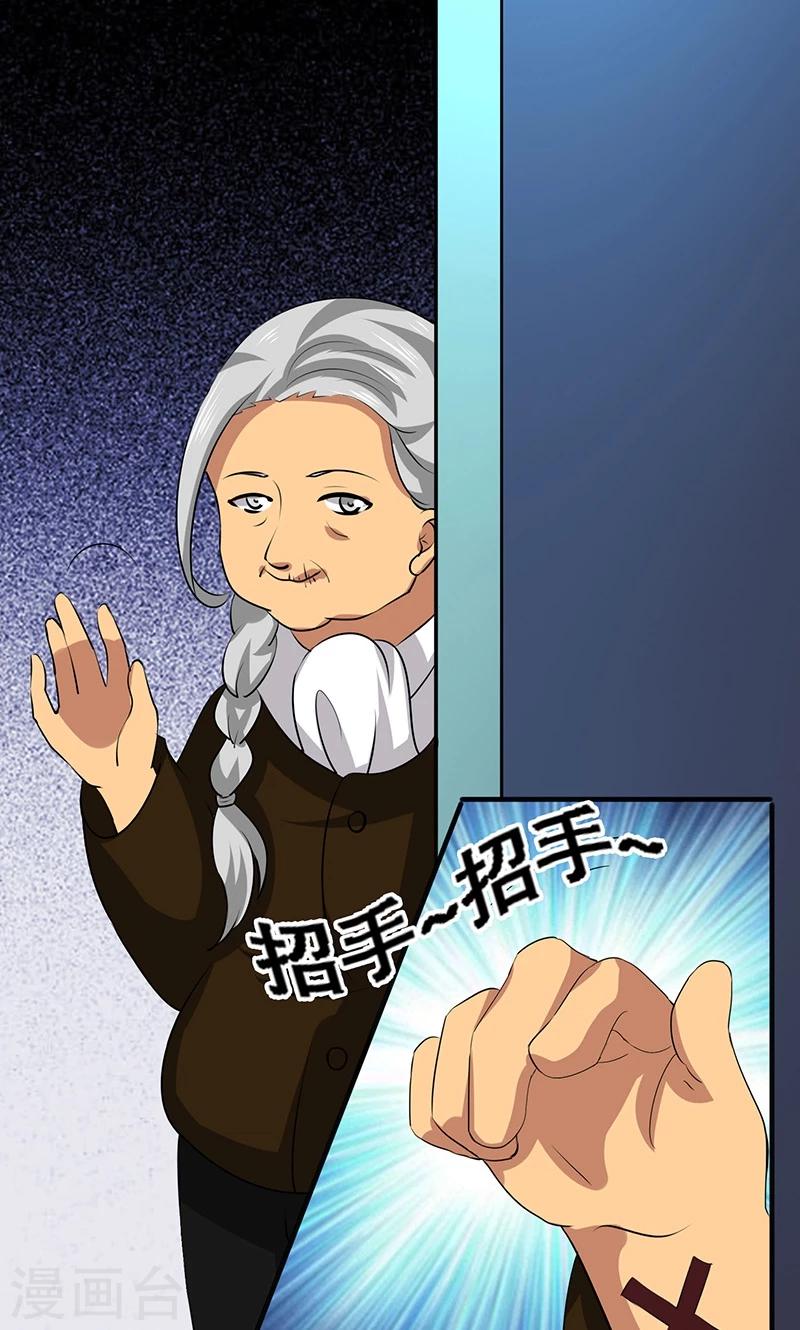 第2季9话 家人-第52话