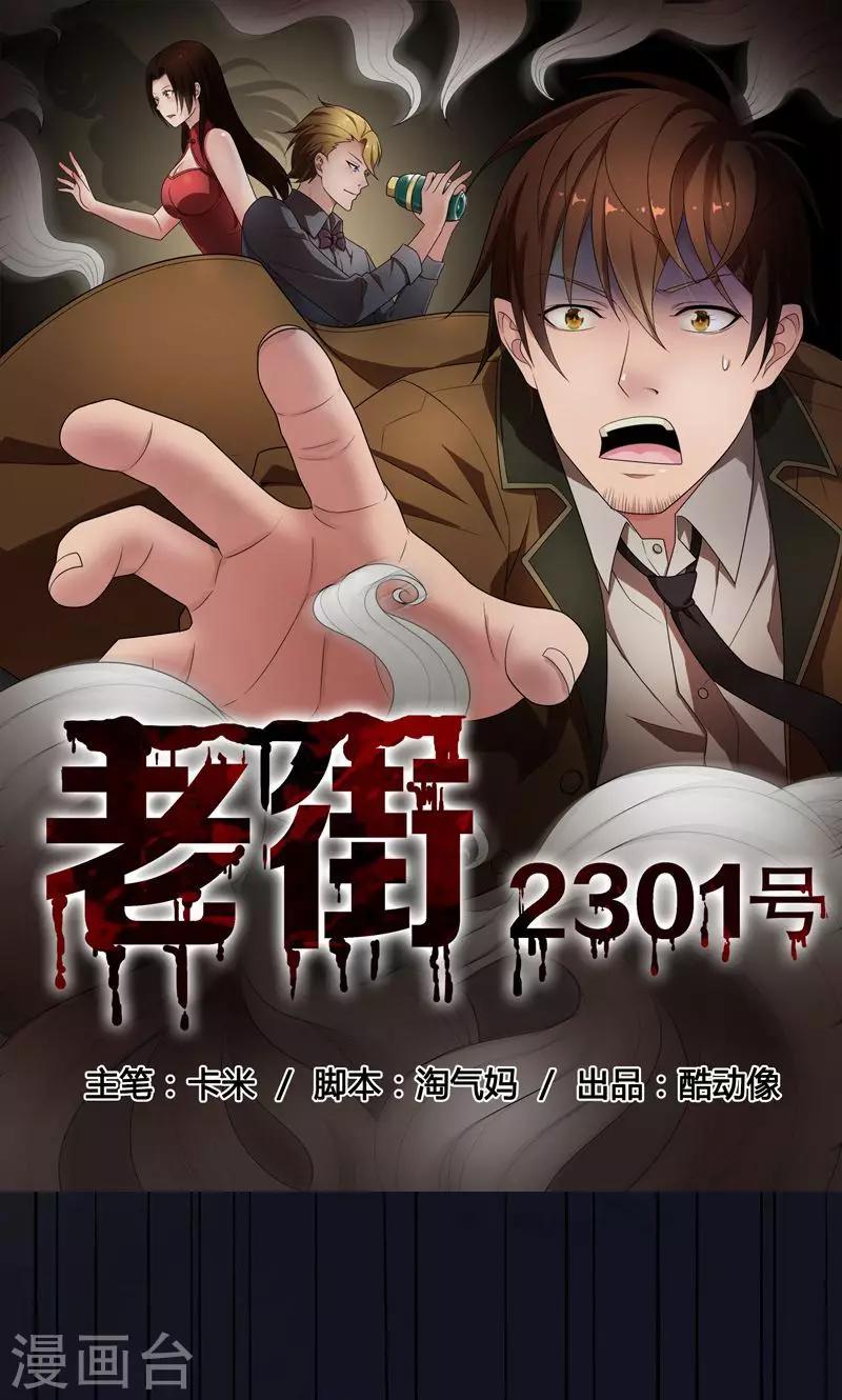 第2季11话 坟墓-第54话