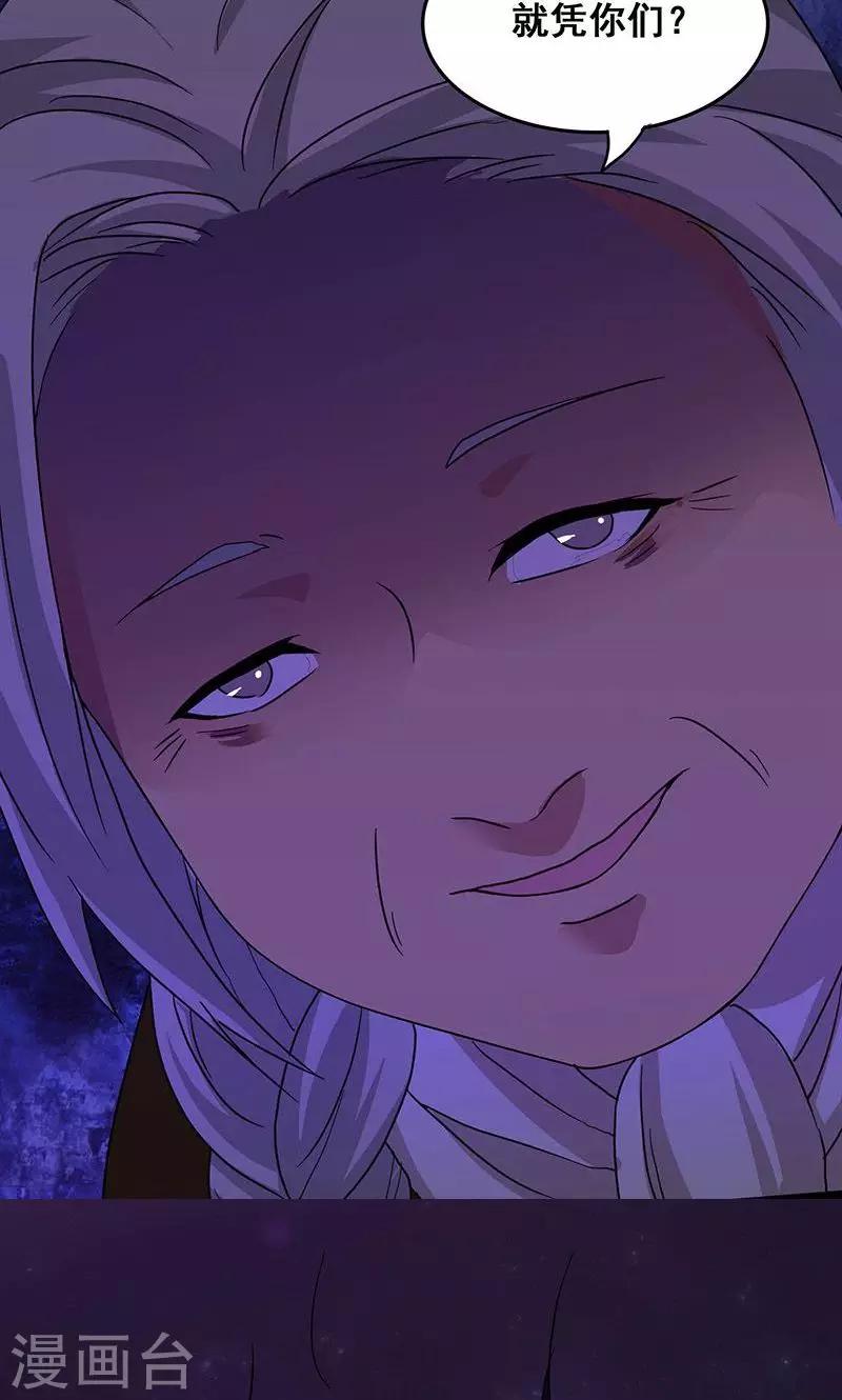 第2季11话 坟墓-第54话