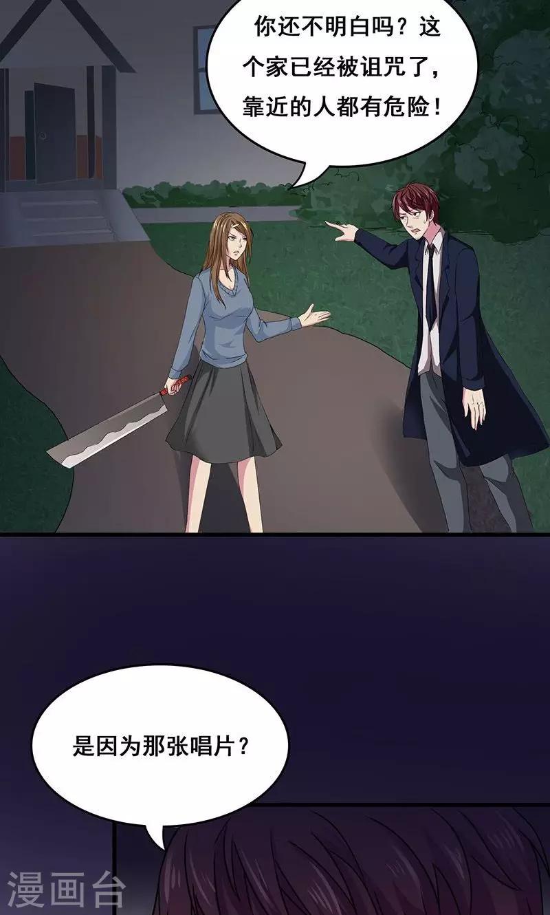 第2季11话 坟墓-第54话