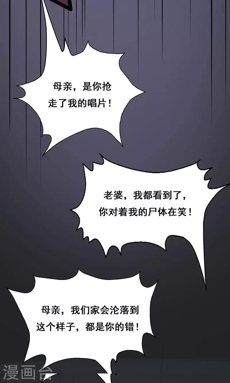 第2季11话 坟墓-第54话