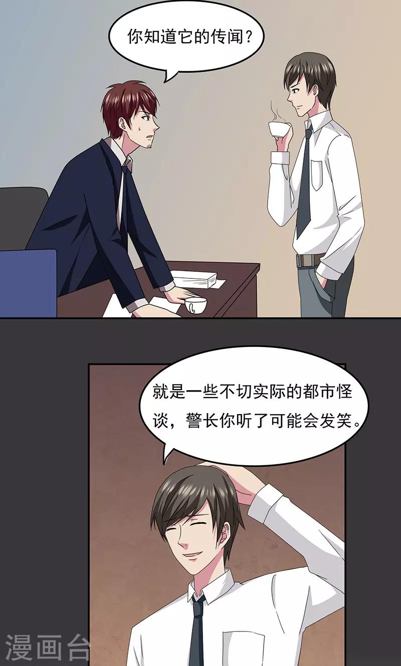 第2季13话 畅销书作家-第56话