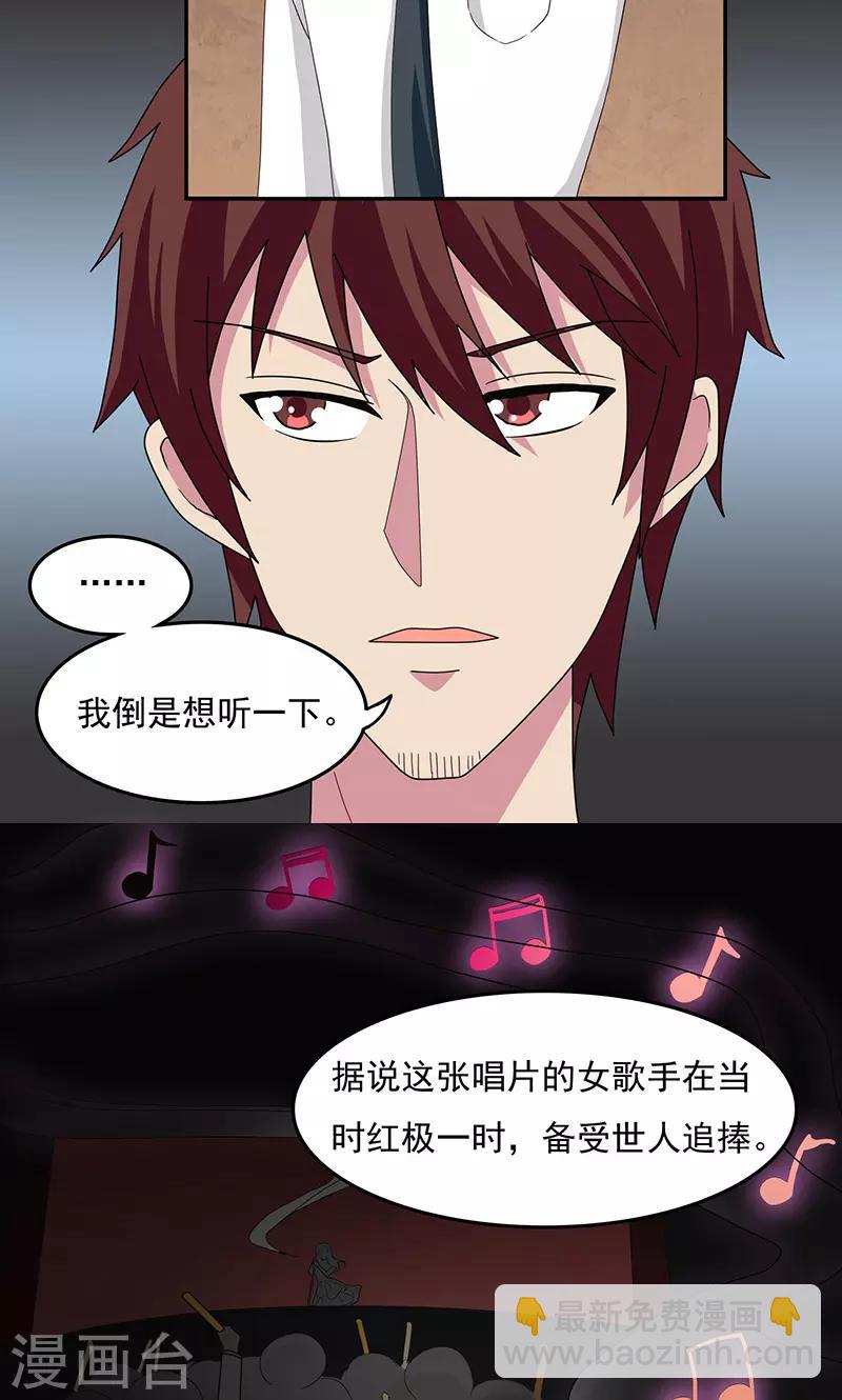 第2季13话 畅销书作家-第56话