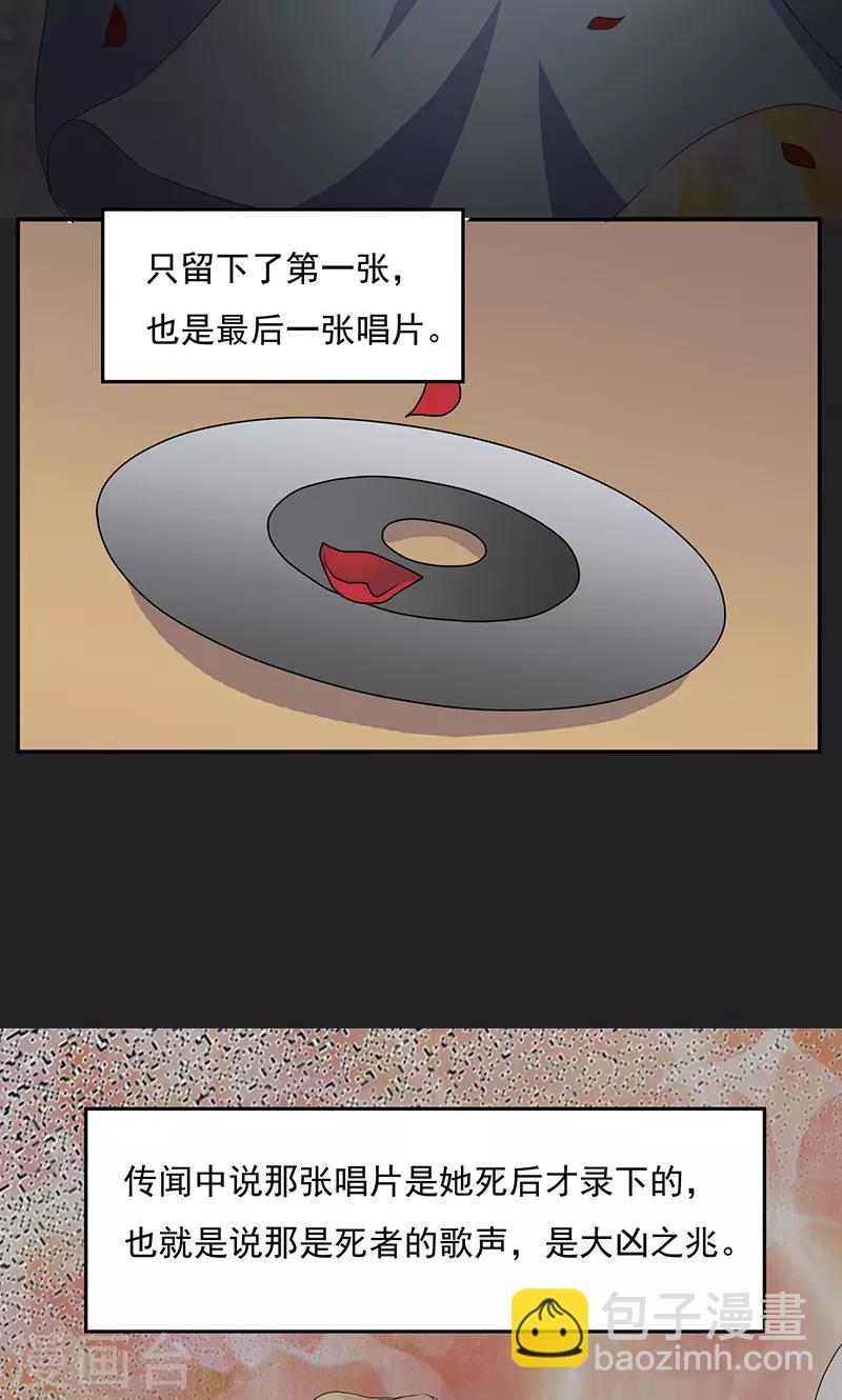 第2季13话 畅销书作家-第56话