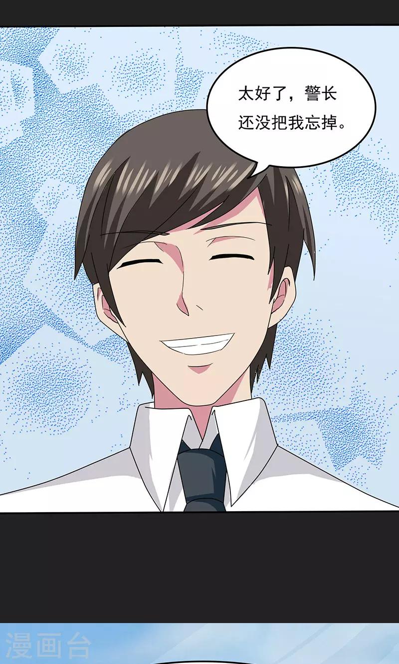 第2季13话 畅销书作家-第56话