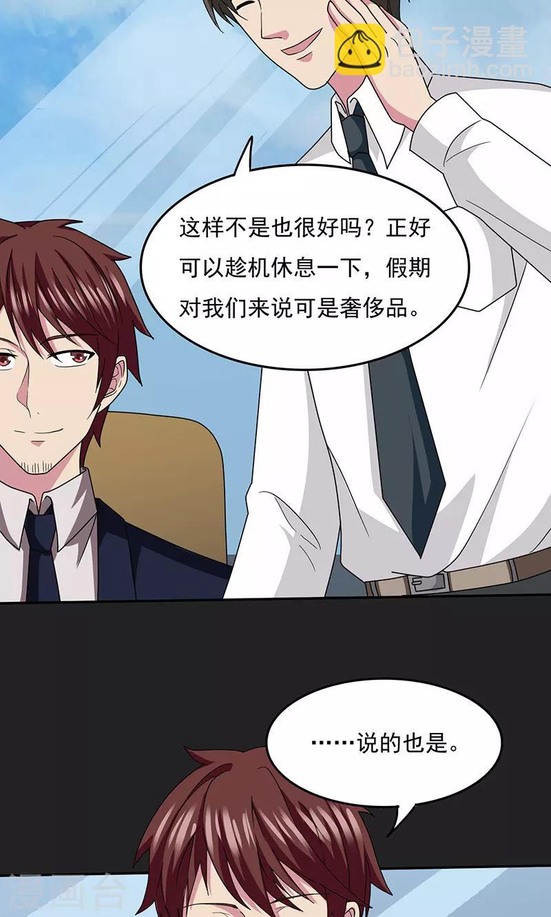 第2季13话 畅销书作家-第56话