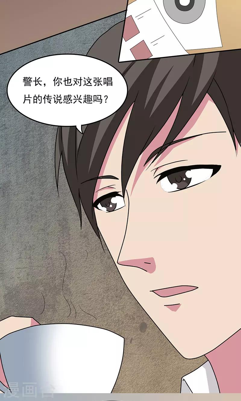 第2季13话 畅销书作家-第56话