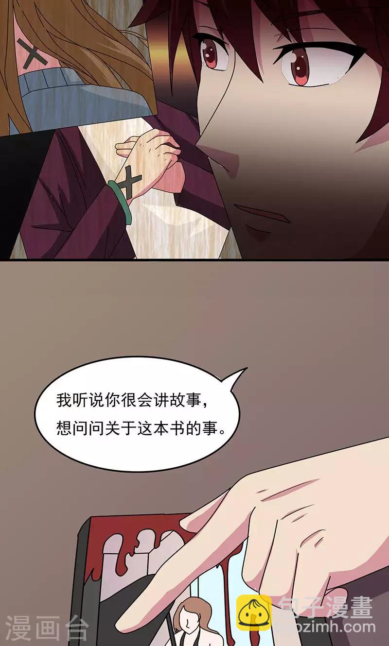 第2季15话 对峙-第58话