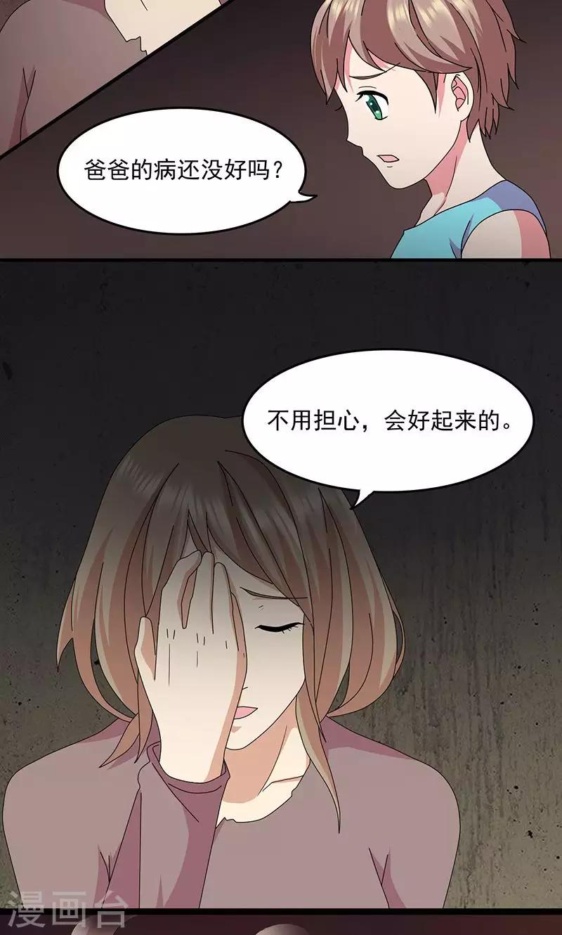 第2季17话 交易-第60话