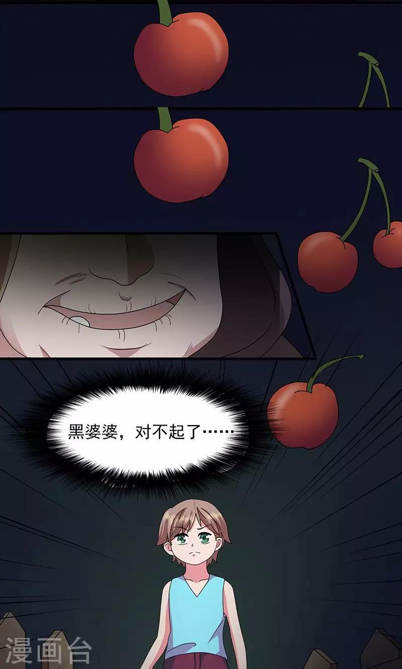 第2季17话 交易-第60话