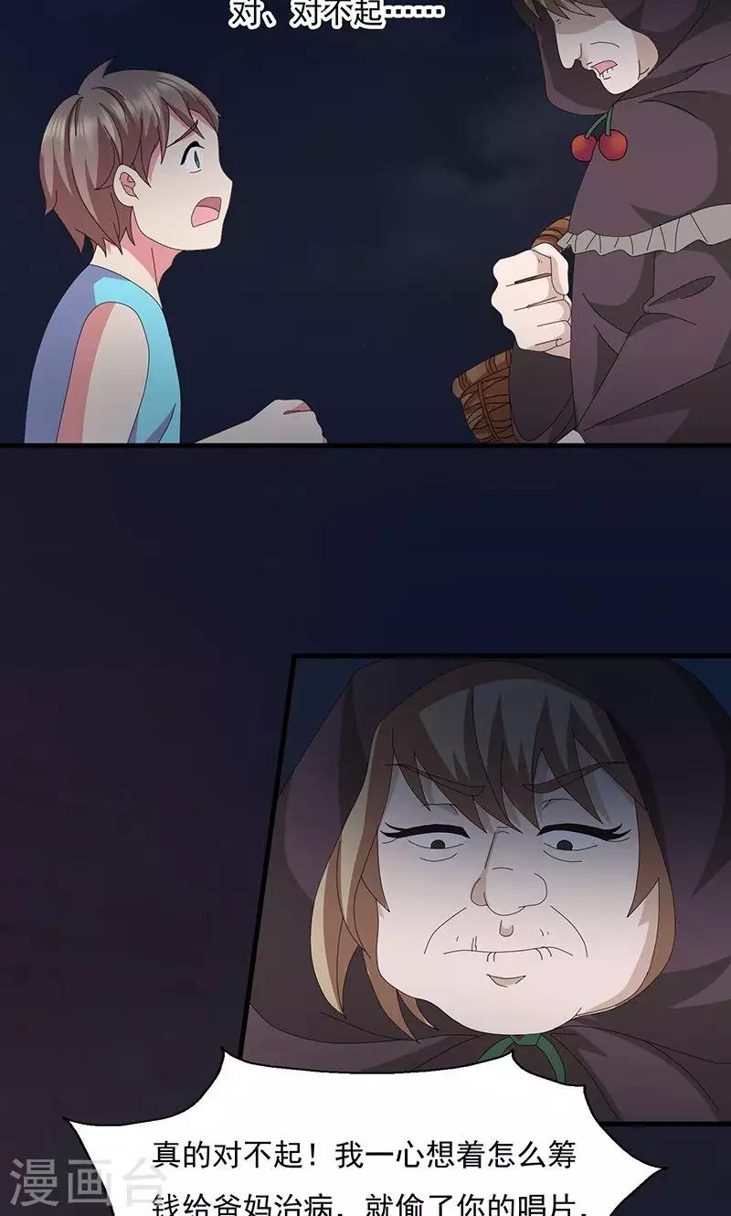 第2季19话 消失的父母-第62话