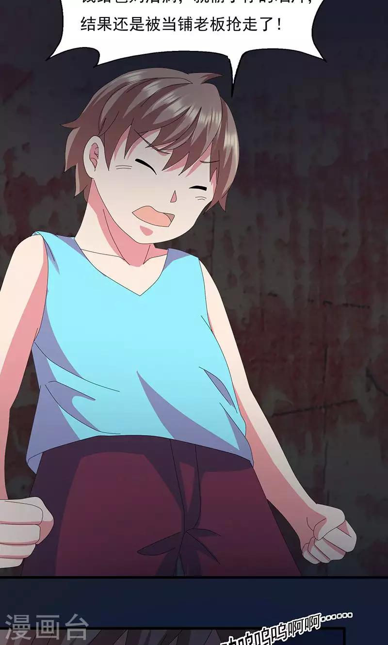 第2季19话 消失的父母-第62话