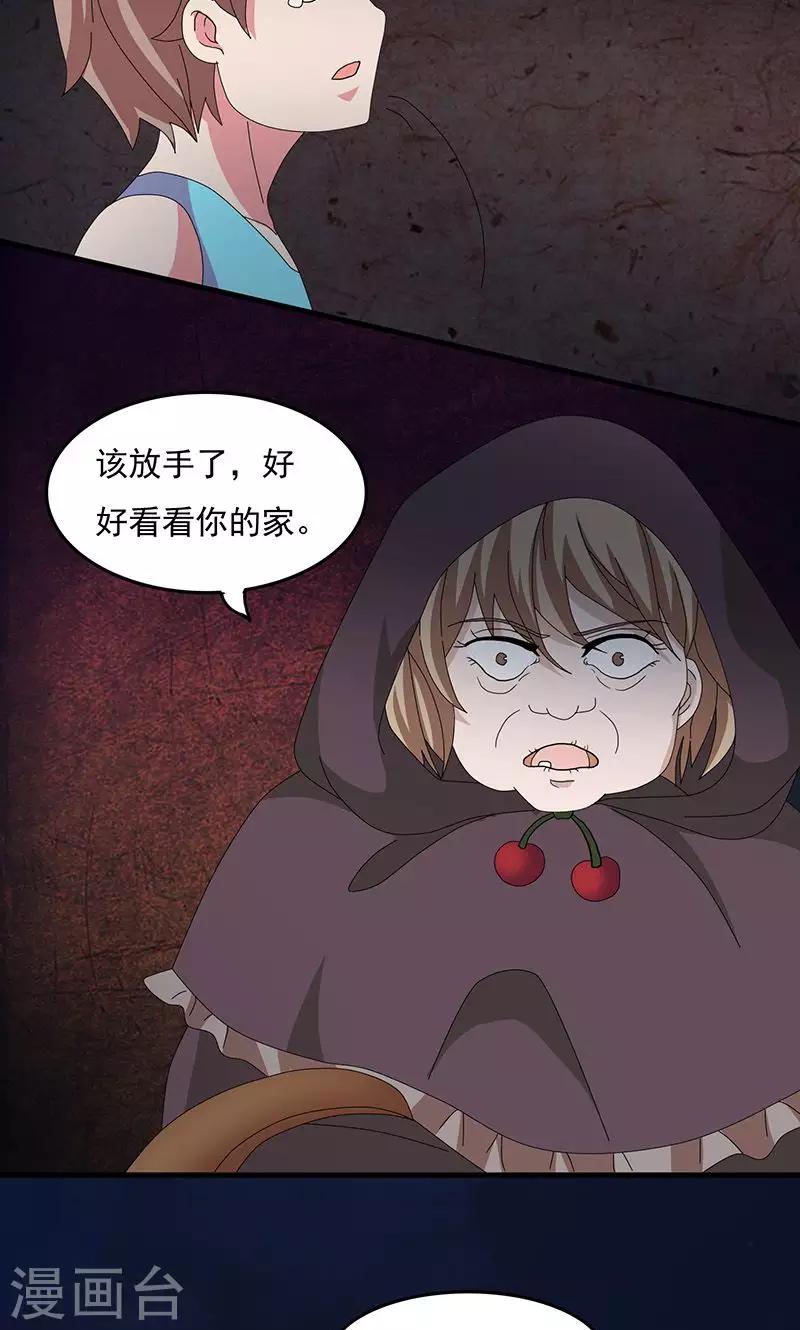 第2季19话 消失的父母-第62话