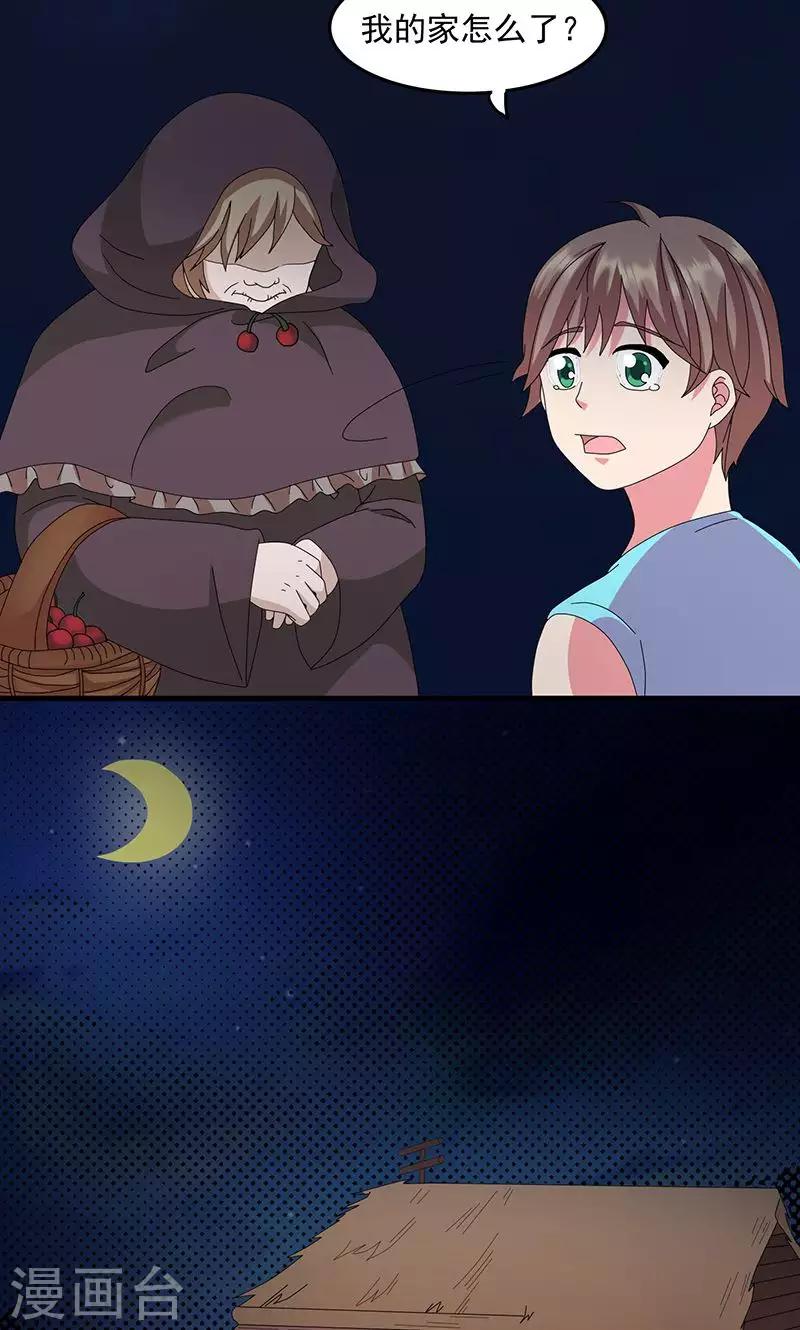 第2季19话 消失的父母-第62话