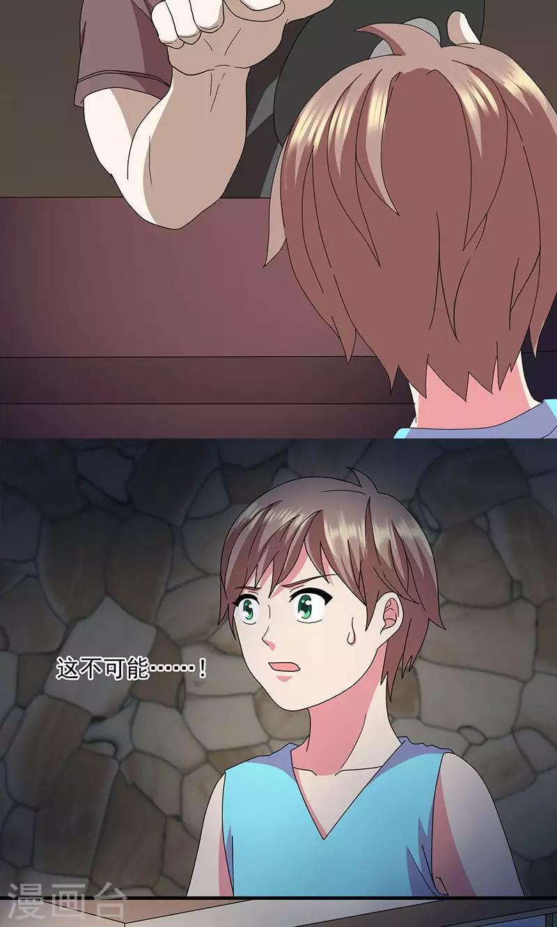 第2季19话 消失的父母-第62话