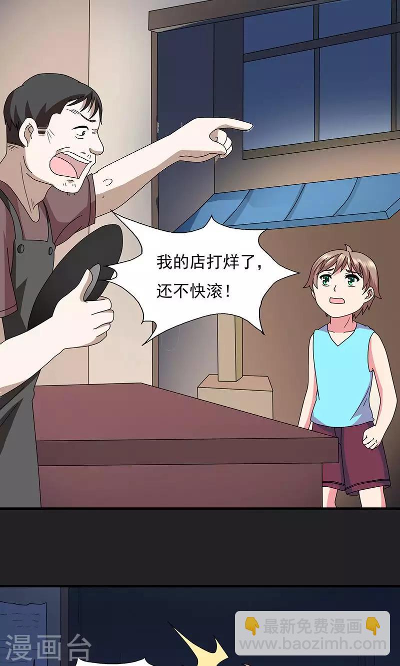 第2季19话 消失的父母-第62话