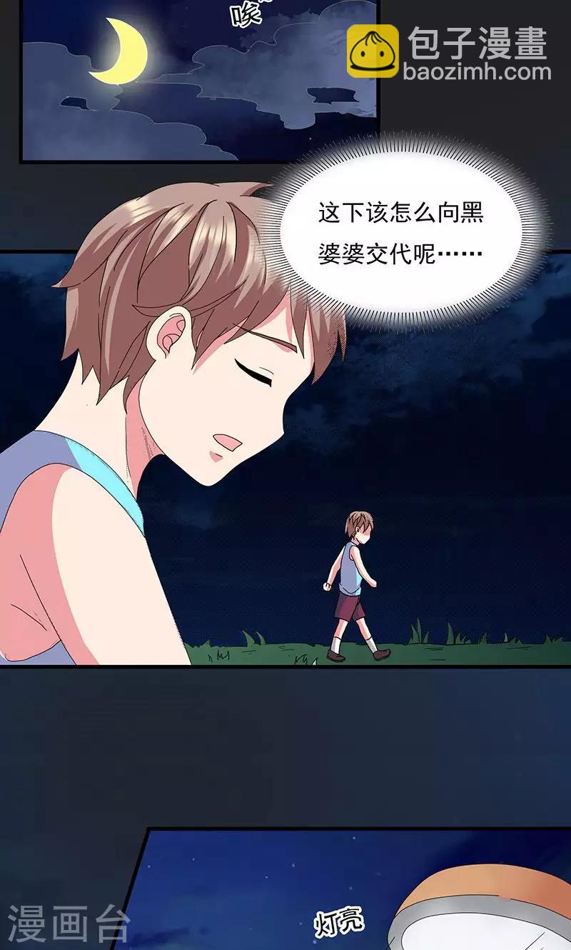 第2季19话 消失的父母-第62话