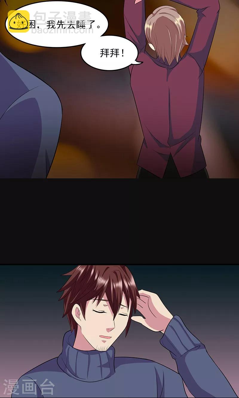 第2季21话 迷雾-第64话