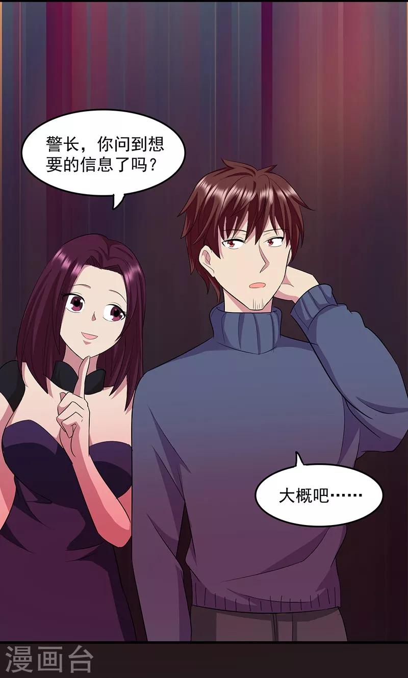 第2季21话 迷雾-第64话