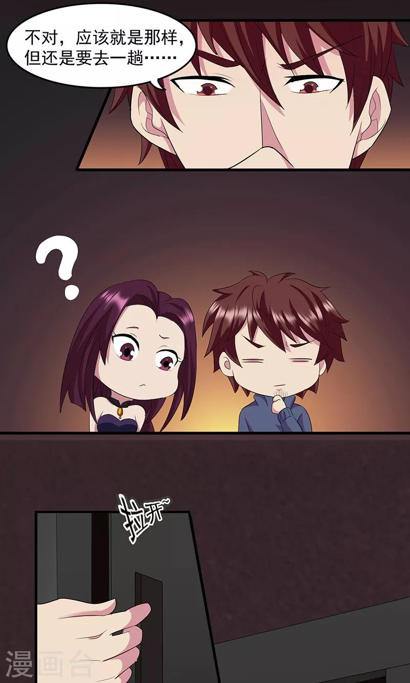 第2季21话 迷雾-第64话