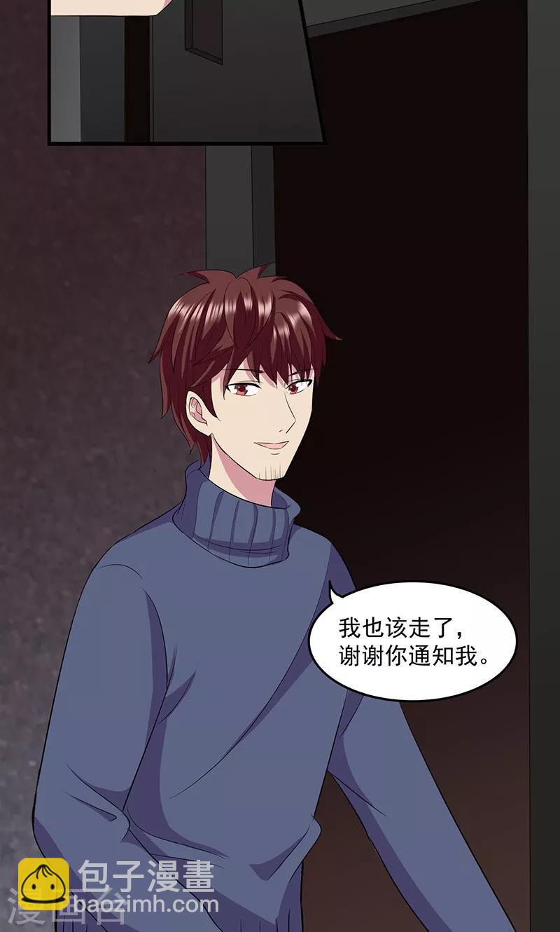 第2季21话 迷雾-第64话