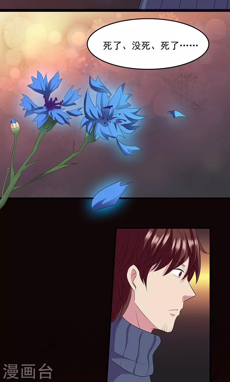 第2季21话 迷雾-第64话