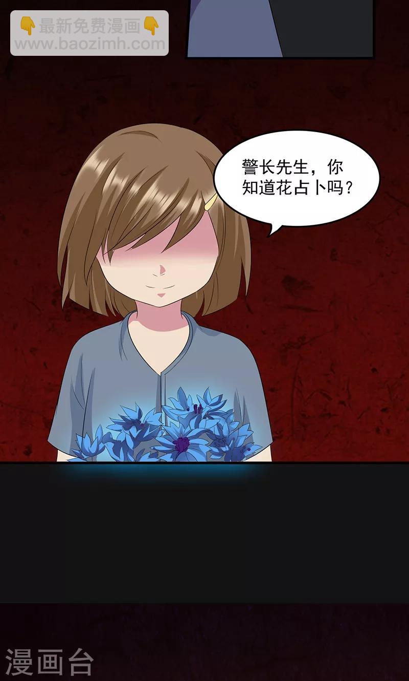 第2季21话 迷雾-第64话