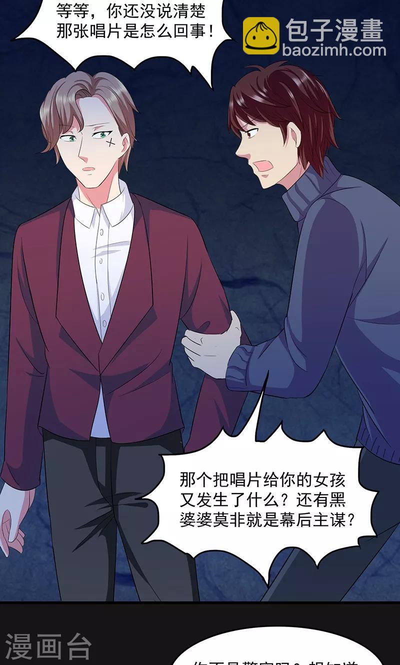 第2季21话 迷雾-第64话