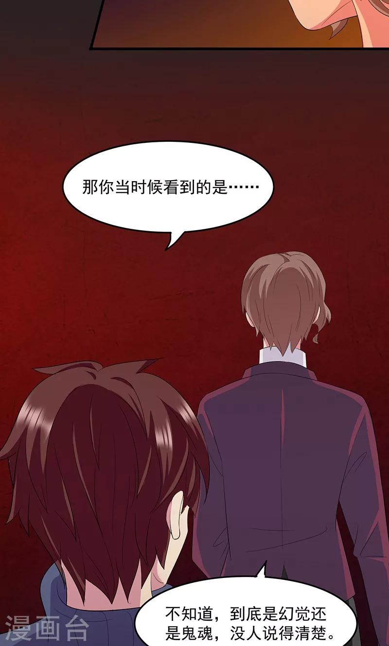 第2季21话 迷雾-第64话