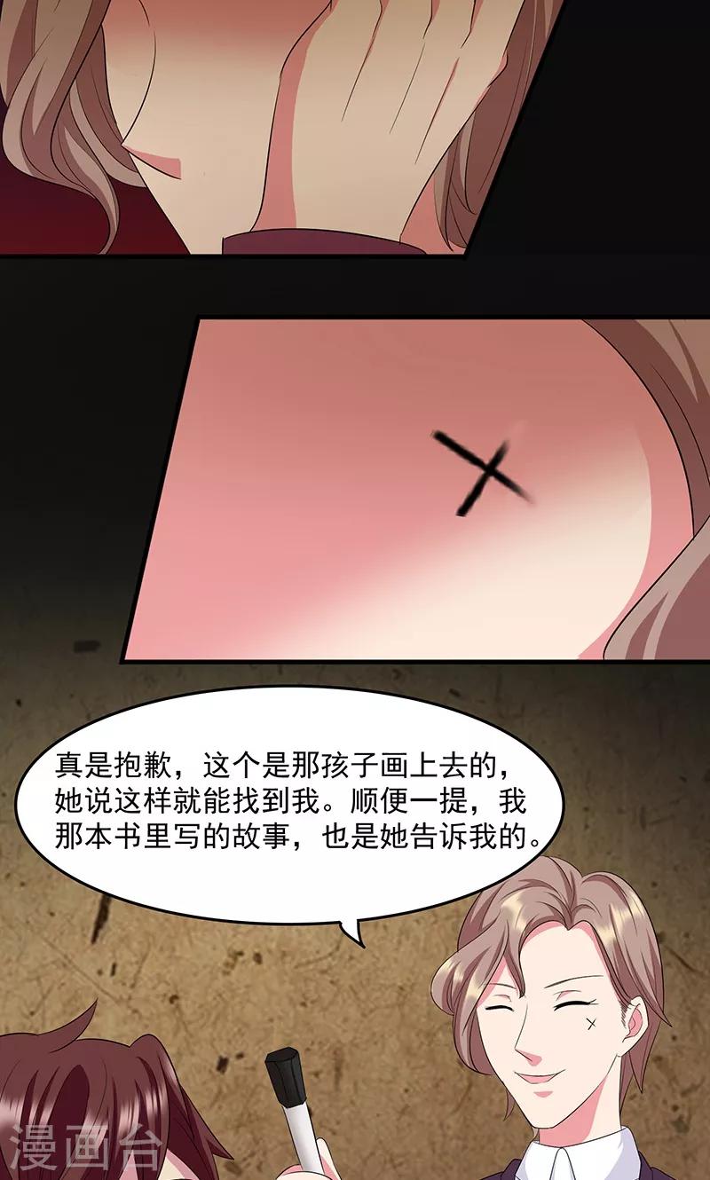 第2季21话 迷雾-第64话