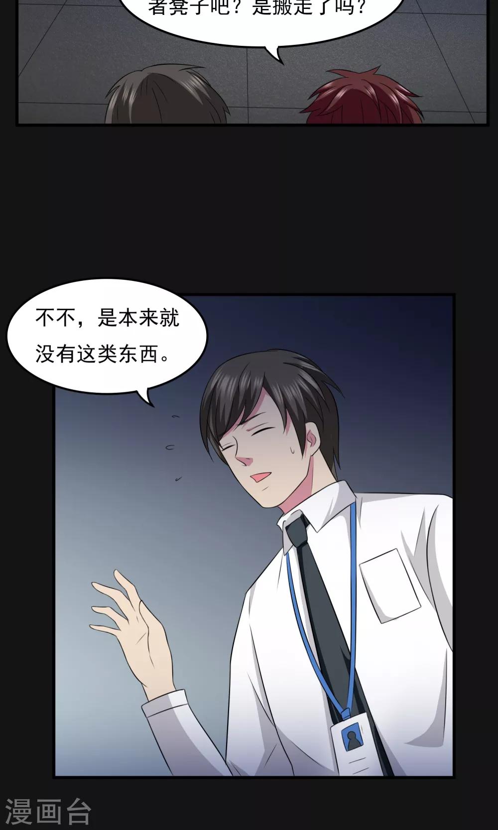 第2季23话 查案-第66话