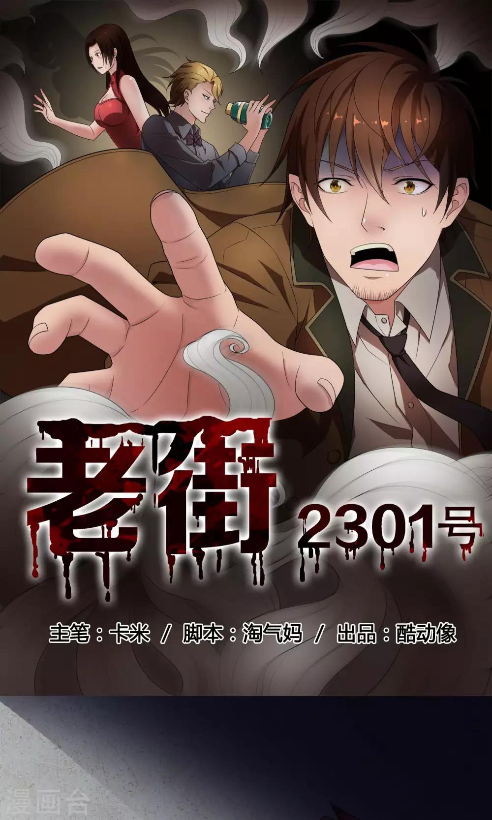 第2季25话 风暴之前-第68话