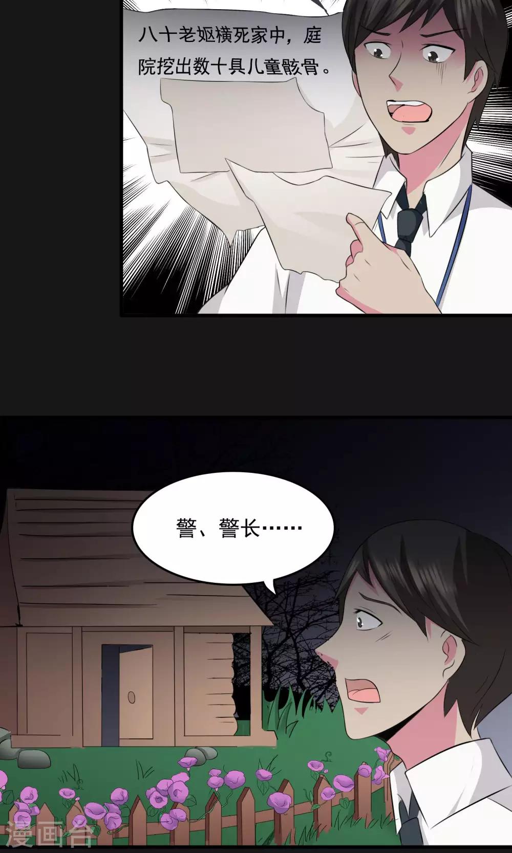 第2季25话 风暴之前-第68话