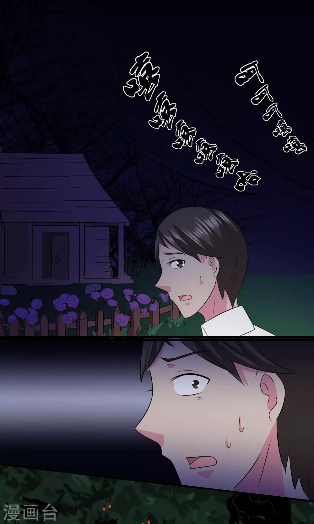 第2季25话 风暴之前-第68话